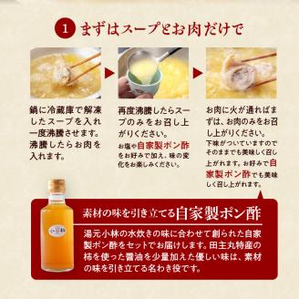 湯元小林 はかた地どり極みの水炊きセット《2～3人前》_水炊き セット 2人前 ～ 3人前 はかた地どり 自慢 絶品グルメ 博多水炊き こだわり 濃厚 スープ 究極のスープ 奥深い なめらか 味わい 地鶏 むね肉 もも肉 つくね 自家製 ポン酢 素材の味 引き立てる 鍋 冷凍 お取り寄せ 福岡県 久留米市 送料無料_Cn012