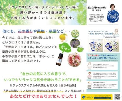 マスク用アロマシール「アロマdeいいね！お得セット」_マスク用 アロマシール アロマdeいいね！ アロマ アロマオイル 香り リフレッシュ 息苦しい ストレス対策 爽やか気分 シール 2種類 セット 可愛い おしゃれ くるっぱ 日用品 雑貨 福岡県 久留米市 送料無料_Qc028