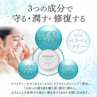 エルマール フローラ プレシャス クリーム (30g)_エルマール フローラ プレシャス クリーム 30g 濃密 高機能クリーム 守る 潤す 修復する うるおい 浸透 高濃度 フコイダン セサミオイル α-ＧＧ スキンケア 美容クリーム パラベンフリー 敏感肌 安心 美容 美肌 化粧品 福岡県 久留米市 送料無料_Qc043