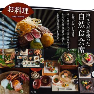 天然田園温泉ふかほり邸ペアご宿泊券 全室貸切風呂付離れ 一泊二食付（平日料金日のみ）_天然 田園 温泉 ふかほり邸 一泊二食 ペア ご宿泊券 全室貸切風呂付 離れ 平日料金日のみ 宿泊 筑後平野 穀後平野 歴史 旧家 深堀邸 天然温泉 かけ流し 肌にやさしい とろとろとした泉質 贅沢な空間 自然食会席 ギフト 九州 福岡県 久留米市 送料無料_Rd024