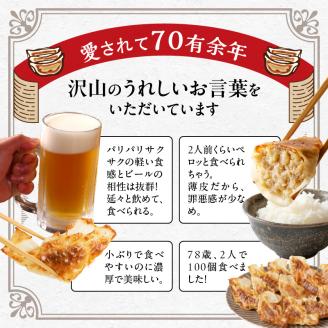 冷凍焼餃子150g×4パック（10個/パック）_『テレビで紹介されました』 ぎょうざ専門店 湖月 肉 餃子 手作り 手包み 冷凍 焼餃子 10個 × 4パック タレ付き 薄皮 こだわり 自家製 ジューシー 餃子 冷凍餃子 焼き餃子 食品 お取り寄せ 福岡県 久留米市 送料無料_Cx212