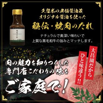 大昌園 九州産 黒毛和牛・ステーキ食べ比べセット タレ付き サーロイン リブロース ミスジ 秘伝・焼肉のたれ付_大昌園 九州産 黒毛和牛 ステーキ 食べ比べ セット タレ付き サーロイン 160g リブロース 150g ミスジ 100g お肉 合計 410g 秘伝 焼肉のたれ 100ml 国産 牛肉 肉 冷凍 お取り寄せ お取り寄せグルメ 福岡県 久留米市 送料無料_Ab101