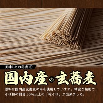 筑紫の国そばセット(6袋12人前)_筑紫の国そば セット 200g × 6袋 12人前 箱入り 国内産玄蕎麦 更科そば 歯ごたえ のどごし なめらか 乾そば 石臼挽き 丁寧 乾麺 麺類 麺 小分け 個包装 グルメ 食品 常温 ふくなが 福岡県 久留米市 九州 食品 食べ物 お取り寄せ お取り寄せグルメ 送料無料_Bu019