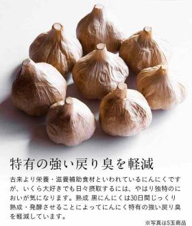 久留米産　熟成黒にんにく　3袋セット_熟成 黒にんにく セット 8個入り×3袋 生にんにく 長時間熟成 自己発酵 アミノ酸 ポリフェノール 豊富 抗酸化作用 抗アレルギー作用 発酵 糖度 増す ドライフルーツのような 食感 自然素材 サプリメント お取り寄せ 福岡県 久留米市 送料無料_Ca101