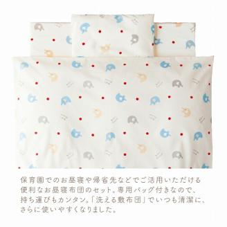 お昼寝セット（ゾウ柄）_持ち運びにも便利 お昼寝 布団 セット ゾウ柄 掛ふとん 敷ふとん 枕 敷マット 専用バッグ 保育園 綿100% 日本製 寝具セット 便利仕様  赤ちゃん 保温 軽量化 洗濯機 洗える敷布団 ベビー用品 ベビー布団 キッズ 福岡県 久留米市 赤ちゃんの城 送料無料_Ss001