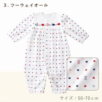 出産準備お祝い5点セット_高評価★5.00 出産祝い トリコロール 5点セット ベビー肌着 コンビ肌着 短肌着 着せ替えしやすい サイズ調整 ツーウェイドレス ガーゼハンカチ バスタオル 日本製 出産準備 ギフト お祝い 赤ちゃん 出産 かわいい 赤ちゃんの城 福岡県 久留米市 送料無料_Sb001