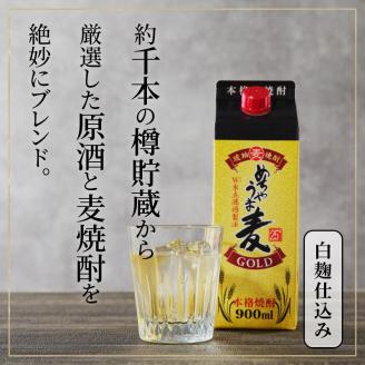 本格麦焼酎 めちゃうま麦ゴールド25度900mlパック×6本セット_琥珀色に輝く 本格 麦焼酎 めちゃうま 麦ゴールド 25度 900mlパック × 6本 セット 厳選 白麹仕込み麦焼酎 原酒 ブレンド まろやか 味わい 切れ味よい 後口 W氷点濾過製法 福岡県 久留米市 お取り寄せ 焼酎 お酒 アルコール ロック 水割り 送料無料_El025