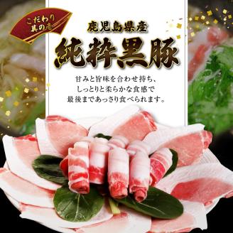 ミシュランガイド掲載のお店【こうじ夜】　『久留米しゃぶはり鍋』セット（3～4人前）_鍋 黒豚肉 しゃぶはり鍋 セット 3 ～ 4人前 ミシュラン掲載店 手間いらず 専門店の味 旨み 黒豚 豚肉 ロース バラ肉 冷凍 鮮度そのまま 地場野菜 ちゃんぽん麺 柚子胡椒 辛子明太子 贈答用 自宅用 福岡県 久留米市 お取り寄せ お取り寄せグルメ 送料無料_Cn013