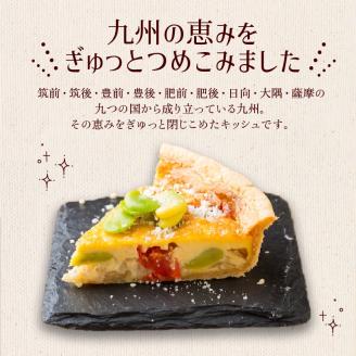 九つの恵みのクリーミーキッシュ_キッシュ 600g ホール 手作り パイ生地 クリーミー アパレイユ グルメ 九州 冷凍 加工食品 ワインに合う 白ワイン スパークリングワイン 九つ クリーミーキッシュ 惣菜 おかず おやつ 食品 お取り寄せ お取り寄せグルメ 福岡県 久留米市 送料無料_Cx103
