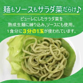 サラダ菜パスタ　くるめ菜々子　2食入×5箱セット
