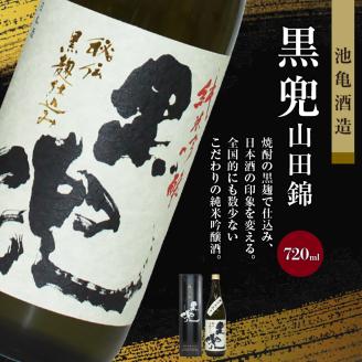 ≪地場産くるめオリジナル≫ 筑後の酒藏 純米吟醸 3種飲み比べセット（720ml×3本）_純米吟醸 飲み比べ セット 各720ml 爽やか キレのいい 旭菊 麗 焼酎 黒麹 仕込み こだわり 黒兜 山田錦 香り 喉越し 食中酒 極み 若竹屋 3種類 純米系 吟醸造り 筑後 酒藏 日本酒 酒 清酒 地酒 醸造酒 お取り寄せ 福岡県 久留米市 送料無料_Ej017
