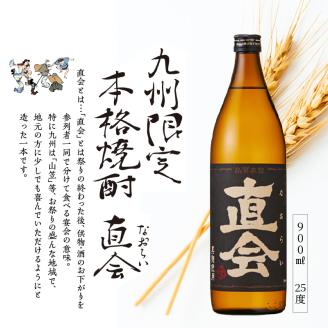【紅乙女酒造】 杜氏のこだわり焼酎、飲み比べ3本セット （白ごま・黒ごま焼酎720ml×各1本、麦焼酎900ml×1本）_白ごま 黒ごま 焼酎 720ml × 各1本 麦焼酎 900ml × 1本 紅乙女酒造 飲み比べ 3本 セット 杜氏のこだわり焼酎 紅乙女 STANDARD 直会 KURO ごま焼酎 九州限定品 米麹 黒ごま 黒麹 ギフト お中元 お歳暮 お取り寄せ お酒 アルコール 福岡県 久留米市 送料無料_El029