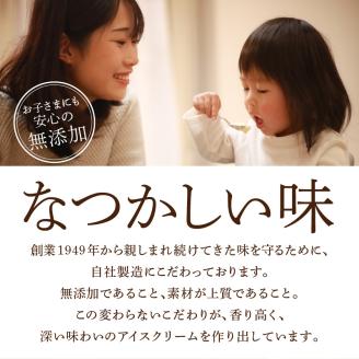 茶房【古蓮】 こだわりの無添加手作り アイスクリーム満足セット（400ml×4個入）_アイスクリーム 3種類 セット 400ml × 4個入 茶房 古蓮 こだわり 手作り 京都宇治 抹茶 バニラ チョコレート 国内産材料 カップ アイス お子様にも安心 お取り寄せ デザート スイーツ 福岡県 久留米市 送料無料_Dw114