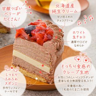 チョコミルクレープケーキ 4号サイズ_チョコ ミルクレープ ケーキ 4号 2人～4人用 厳選 生クリーム 濃厚 ホワイト 生チョコ いちご コンフィ イソフラボン もっちり 生地 しっとり ふわふわ スポンジ 冷凍 ホールケーキ スイーツ  デザート 福岡県 久留米市 ベルディオ・ファクトリー 送料無料_Dw050
