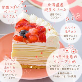ホワイトミルクレープケーキ 4号サイズ_誕生日ケーキ 通常配送 ホワイトチョコ ミルクレープ ホールケーキ 4号 2人～4人用 もっちり スイーツ ホワイトミルクレープ デザート ご褒美 福岡県 久留米市 ベルディオ・ファクトリー お取り寄せ 送料無料_Dw053