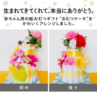 かえるちゃん大ケーキ_おむつケーキ 出産祝い カラー 選べる 赤 黄 青 緑 お祝い 赤ちゃん プレゼント かえるちゃん 大 ケーキ ぬいぐるみ おむつ パンパース ブーケ ベビーソックス ハンドタオル  男の子 女の子 贈り物 ギフト ベビーギフト 手作り 久留米市 お取り寄せ 送料無料_Sb009