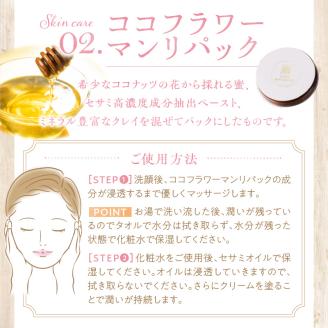 ドライフラワーと天然ハーブ消臭スプレー、オーガニックセサミ化粧品セット_癒しと潤いをあなたに ドライフラワー オーガニック セサミ 化粧品 セット ミニスワッグ 15cm 天然 ハーブ 消臭スプレー 10ml セサミオイル 60ml パック 30ml 天然成分 クレイパック 日用品 雑貨 福岡県 久留米市 常温発送 送料無料_Qc047