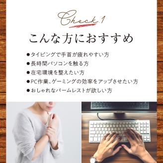 木製ウォールナットパームレスト（M）_パソコン作業の救世主 ウォールナット 国産 木製 ウッド キーボード パームレスト Mサイズ 36cm 1個 匠一松 無垢材 おしゃれ 快適 職人 デスクワーク 疲れ 軽減 ウレタン塗装 日用品 イケショウ株式会社 福岡県 久留米市 お取り寄せ 送料無料_Qb025