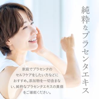 JBP 馬プラセンタ サプリメント 【JBP プラセンタ EQ カプセル】（健康補助食品）_セルフケアにおすすめ 健康補助食品 馬プラセンタ 1箱 90粒 320mg サプリ JBP プラセンタ EQ カプセル サプリメント 国産 日本製 粒 日本生物製剤 添加物不使用 更年期 栄養補給 福岡県 久留米市 送料無料_Qp002