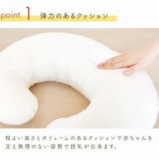 授乳クッション_授乳クッション 産院でも使われている安心の品質 サポートグッズ アイボリー クッション 授乳用 授乳グッズ 日本製 綿 100％ 洗える カバー 取り外し可能 授乳枕 出産祝い 出産準備 快適 子育て 赤ちゃん ベビー用品 赤ちゃんの城 久留米市 福岡県 送料無料_Su002 おもちゃ柄