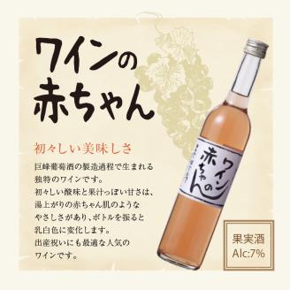 女性に大人気！ワインの赤ちゃん（500ml×2本）・ブルーベリーワインセミドライ（500ml×1本）の3本セット_ワインの赤ちゃん 2本 ブルーベリーワイン 1本 500ml × 3本 セット 初々しい 酸味 果汁っぽい 甘さ ボトルを振る 乳白色 出産祝い 最適 ワイルド ブルーベリー 100% やわらかな甘みと酸味 フルーティー ワイン お取り寄せ 福岡県 久留米市 送料無料_Ew004