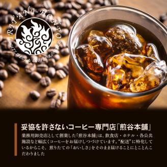 水を注ぐだけで本格アイスコーヒー！水出しコーヒー2袋（1袋10パック入り）_コーヒー 2袋 計 20パック 水出しコーヒー 水を注ぐだけ 本格 アイスコーヒー 自家焙煎 ブラジル コロンビア グアテマラ インドネシア フレンチロースト 簡単 手間いらず 煎谷本舗 ドリンク 飲み物 福岡県 久留米市 お取り寄せ 送料無料_Ec005
