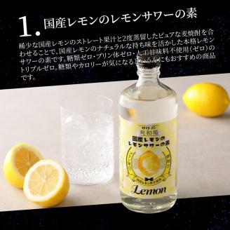 爽和場（サワーバー） 飲み比べ5本セット_爽和場 サワーバー 5種類 飲み比べ 500ml 5本 セット レモンサワーの素 割るだけ 糖類ゼロ プリン体ゼロ レモン グレープフルーツ もも キウイ あまおう レモンサワー サワー リキュール お酒 福岡 久留米 送料無料_Ew006 5種5本