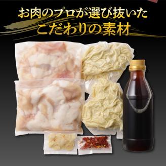 久留米の肉屋が、久留米にこだわり、本気で作った『久留米もつ鍋』_もつ鍋 セット ホルモン 200g × 2パック 3倍希釈 もつ鍋スープ 350ml ちゃんぽん麺 150g × 2玉 薬味 にんにくスライス 一味唐辛子 こだわり だし醤油 モチモチ麺 オリジナル パッケージ 贈答用 冷凍 お取り寄せ 福岡県 久留米市 送料無料_Cn120