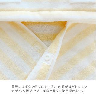 バスタオルローブ クリーム_Sd002-CRM