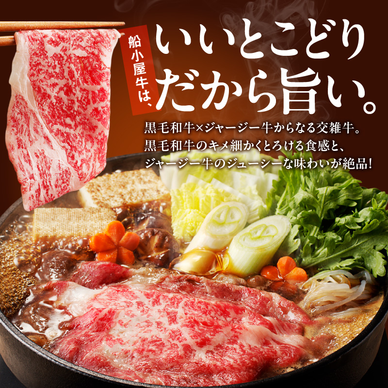 【牛肉】筑後 船小屋牛 リブロースすき焼き　400g【福岡県産】《老舗不二家とのコラボ》【よしおかのたれ付き300ml】_リブロース 牛肉 たれ付き 牛リブロース スライス 400g すき焼き たれ 300ml セット 国産 福岡県産 船小屋牛 ロース 柔らかい 美味しい 旨味 国産牛 よしおか総本店株式会社 お取り寄せ お取り寄せグルメ 福岡県 久留米市 送料無料_Ab035