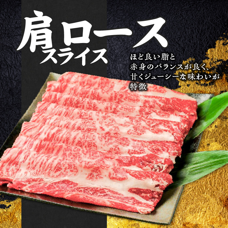 【牛肉】筑後 船小屋牛 肩ロースすき焼き 400g【福岡県産】《老舗不二家とのコラボ》【よしおかのたれ付き300ml】_船小屋牛 ロース スライス 400g たれ付き 300ml セット 脂 赤身 甘く ジューシー 味わい 脂身 肉質 バランス良く 柔らかい 老舗不二家 コラボ オリジナル たれ すき焼き 国産 牛 牛肉 よしおか総本店 お取り寄せ グルメ 福岡県 久留米市 送料無料_Ab037