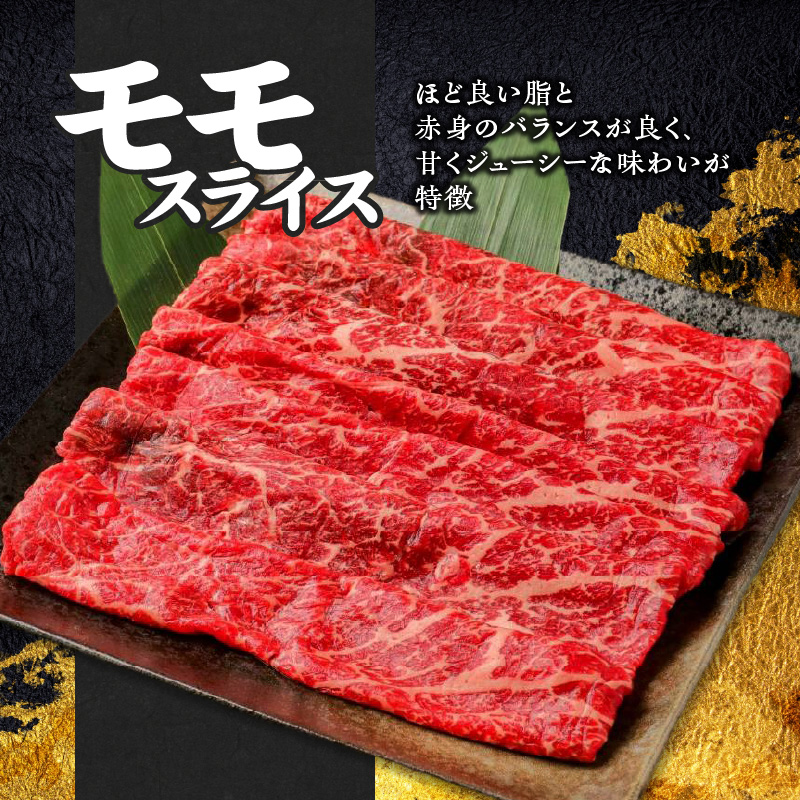 【牛肉】筑後 船小屋牛 モモすき焼き 400g【福岡県産】《老舗不二家とのコラボ》【よしおかのたれ付き300ml】_船小屋牛 モモ スライス 400g たれ付き 300ml セット 脂 赤身 甘く ジューシー 味わい 脂身 肉質 バランス良く 柔らかい 老舗不二家 コラボ オリジナル たれ すき焼き 炒め物 牛 牛肉 よしおか総本店 お取り寄せ グルメ 福岡県 久留米市 送料無料_Ab039