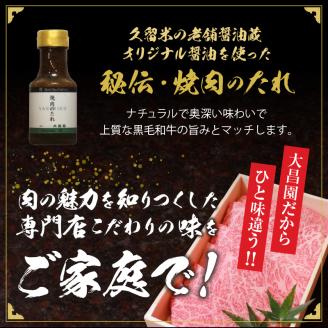 秘伝・焼肉のたれ付 九州産黒毛和牛上ロース上カルビセット_牛肉 黒毛和牛 上ロース 上カルビ 焼肉 セット たれ付き 国産 九州産 各200g 計 400g ロース カルビ 霜降り お取り寄せ グルメ ギフト 焼肉のタレ 秘伝のタレ バーベキュー BBQ パーティー アウトドア キャンプ 冷凍 送料無料_Ab102