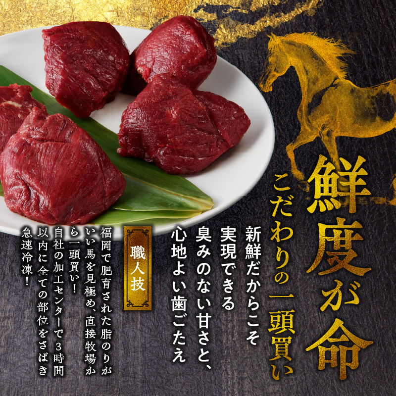 【馬刺し】 新鮮こだわり国産馬刺し【馬刺しタレ付き】福岡県産《ロース・ヒレ》（ロース100g×3P・ヒレ100g×2P）_国産 馬刺し 計 500g 100g×5パック 赤身 福岡県産 ロース ヒレ オリジナル あまくち タレ 馬肉 桜肉 やわらか おかず おつまみ 食べ比べ ユッケ カルパッチョ 馬一頭買い ギフト 自社製造 鮮度 食品 福岡県 久留米市 お取り寄せ 冷凍_Ah005 ロース100g×3袋・ヒレ100g×2袋