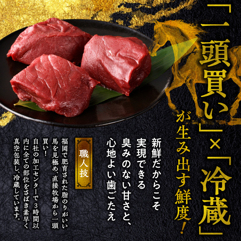 福岡県産　新鮮こだわり国産生馬刺し【馬刺しタレ付き】《赤身》（100g×2P）【冷蔵】_生 馬刺し 赤身 100g × 2袋 計 200g 特製 甘口醤油ダレ 100ml × 1本 国産 福岡県産 新鮮 生食用 生馬刺し 真空包装 個包装 肉 馬肉 ブロック 冷蔵 小分け 便利 低カロリー 高たんぱく お取り寄せ 福岡県 久留米市 送料無料_Ah024 赤身100g×2袋
