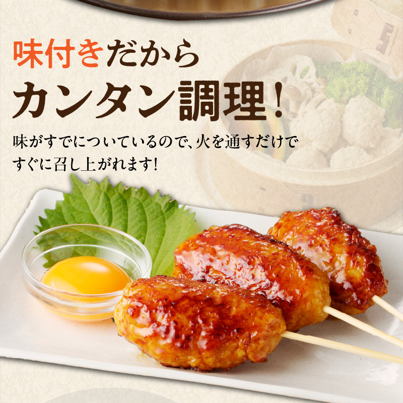 焼とり鉄砲秘伝のつくね（生）内容量 180g × 10袋 味付き 小分けパック むね肉 鶏肉 ミンチ とりにく_Ax123 つくね（生）180g×10
