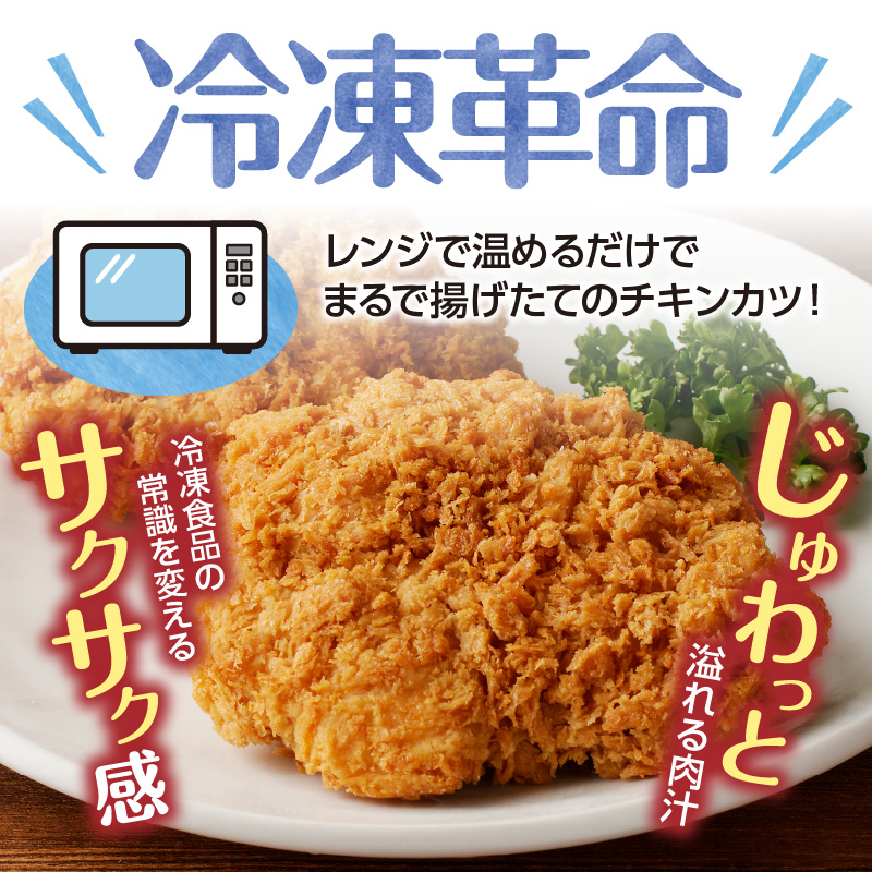 チキンカツ（油調済み） 100g×2枚×6袋_チキンカツ 油調済み レンジ可 100g×12枚 小分け 容量 選べる 6袋 1袋2枚入り 100g×2枚 冷凍食品 おかず お弁当 業務用 揚げ物 フライ 送料無料 久留米市_Ax124 6袋