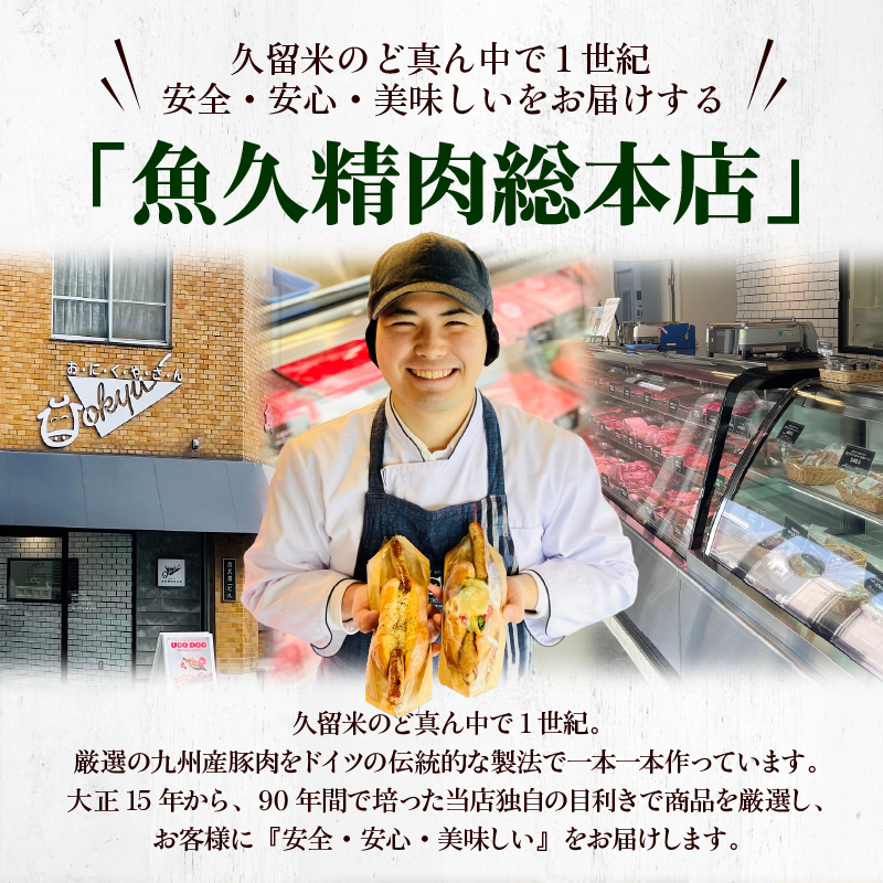 UOQデリカテッセン生ウインナー詰合せセットA_生ウインナー 詰合せ セットA 160g × 6パック マスタード 1瓶付き UOQデリカテッセン 自家製 ウインナー ソーセージ ブラートブルスト 塩分控えめ 冷凍 おつまみ おかず アヒージョ お弁当 惣菜 お取り寄せ お取り寄せグルメ 福岡県 久留米市 送料無料_Ax301