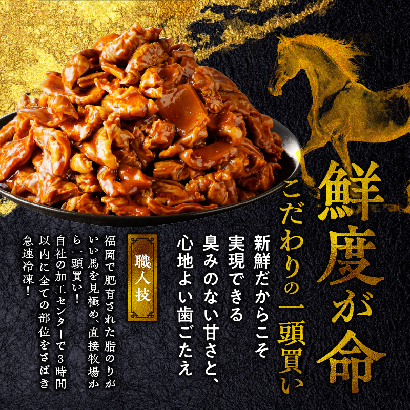 【馬肉】 国産馬ホルモン《旨辛味》《200g入り×5P》_国産 馬ホルモン 旨辛味 200g × 5パック 小分け 福岡県産 ホルモン 化粧箱入り 馬刺しタレ付き やみつき うま辛 鮮度抜群 真空包装 急速冷凍 福岡県 久留米市 お取り寄せ グルメ ご飯のお供 おかず おつまみ 炒め物 焼きそば 焼肉 肉 馬肉 冷凍 送料無料_Ax305