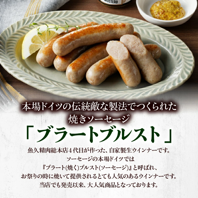 UOQデリカテッセン生ウインナー詰合せセットC_UOQ デリカテッセン 生ウインナー 詰合せ セット C プレーン ペッパー 糸島 チーズ 各 1袋 × 3種 マスタード 1瓶 冷凍 九州産 豚肉 100％ 自家製 ソーセージ 塩分 控えめ ビール おつまみ アヒージョ ジャーマンポテト ピザ 福岡県 久留米市 送料無料_Ax306