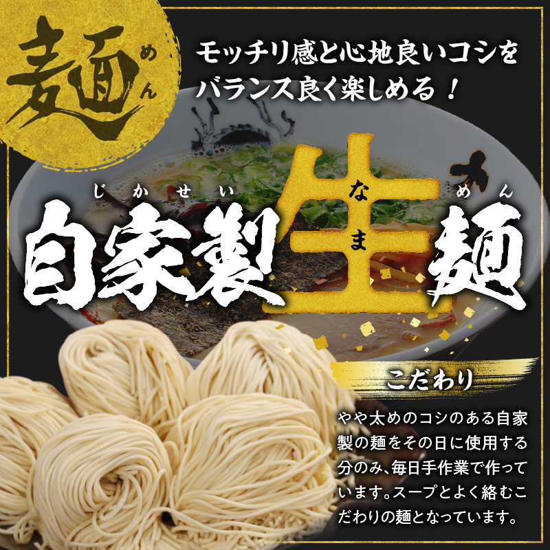 久゛留米大龍ラーメン　生ラーメン（4人前）セット_久゛留米大龍ラーメン 生ラーメン(4人前)セット 豚骨 久留米 ラーメン 自家製 生めん 生ラーメン チャーシュー あとくちサッパリ グルメ 九州グルメ 豚骨ラーメン スープ ご当地 ご当地ラーメン 食品 お取り寄せ 九州 福岡県 久留米市 送料無料 冷蔵 お土産 とんこつ 生麺_Br014