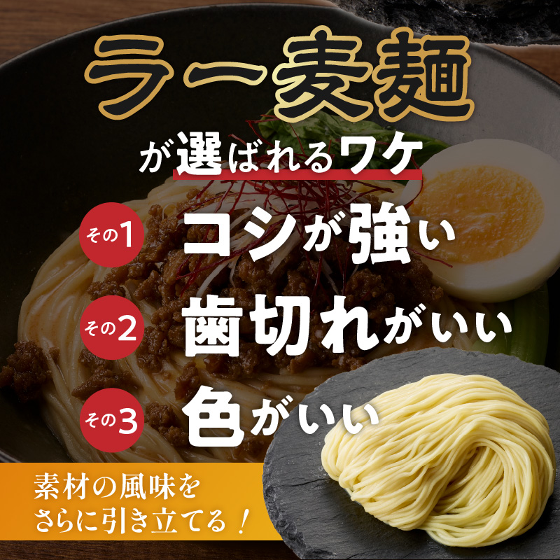 坦坦混ぜ麺10食_坦坦混ぜ麺 10食 ラー麦麺 スープ ゴマ 風味 国産豚 旨味 担々麺 混ぜ麺 ねりごま 豚白湯 まろやか 味わい 辛さ控えめ 肉味噌 野菜 トッピング 麺 お取り寄せ 福岡県 久留米市 送料無料_Br037 10食