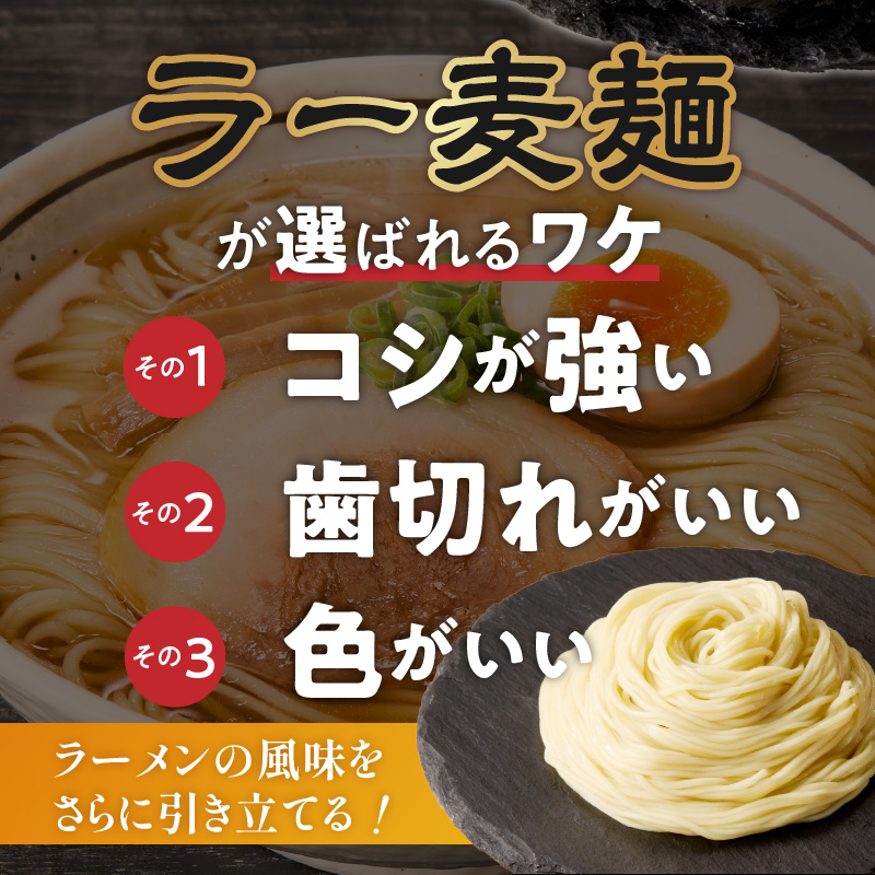 ラー麦麺の醤油ラーメン2食_ラー麦麺 醤油ラーメン 2食 こだわり 生麺 醤油 ラーメン スープ ラー麦 麺 コシ 強い 歯切れ 色 細麺 茹で時間 1分ほど お好み ねぎ チャーシュー トッピング お取り寄せ 福岡県 久留米市 送料無料_Br055 2食