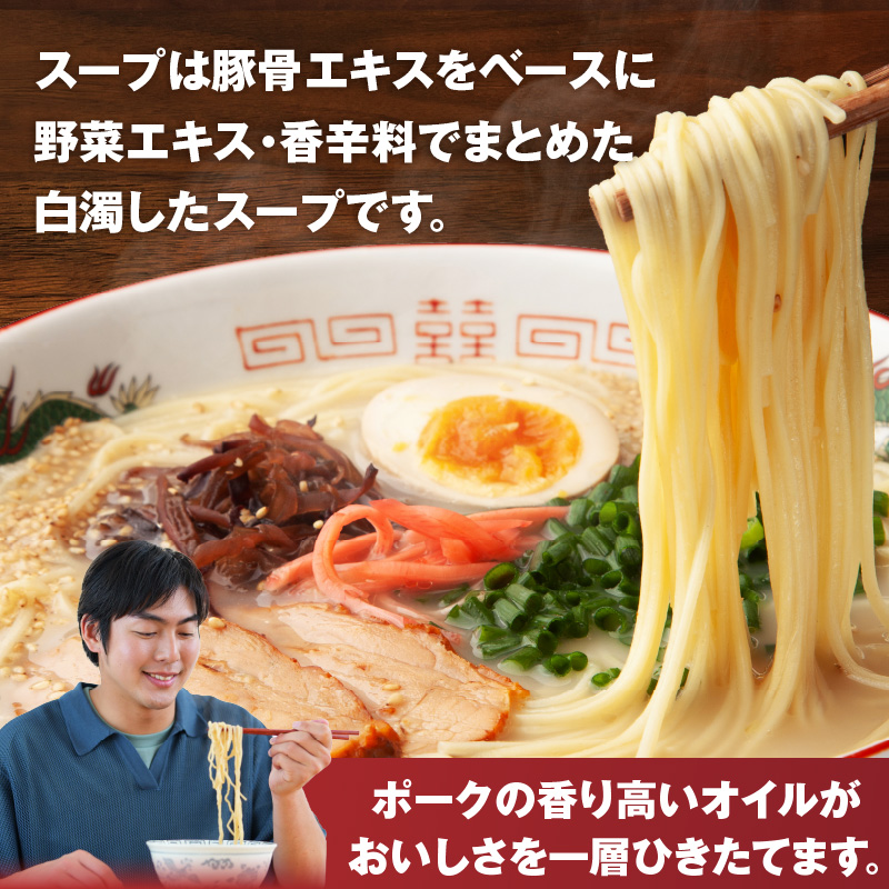 うまかっちゃん食べ比べ30個 _ うまかっちゃん 豚骨ラーメン 30個 食べ比べ セット 九州 豚骨エキス 野菜エキス 白濁スープ 濃厚新味 高菜風味 ラーメン ご当地ラーメン 即席ラーメン 麺 袋麺 インスタント 食品 グルメ 福岡県 久留米市 お取り寄せ 送料無料 _Br065-30 うまかっちゃん・濃厚新味・高菜 計30個
