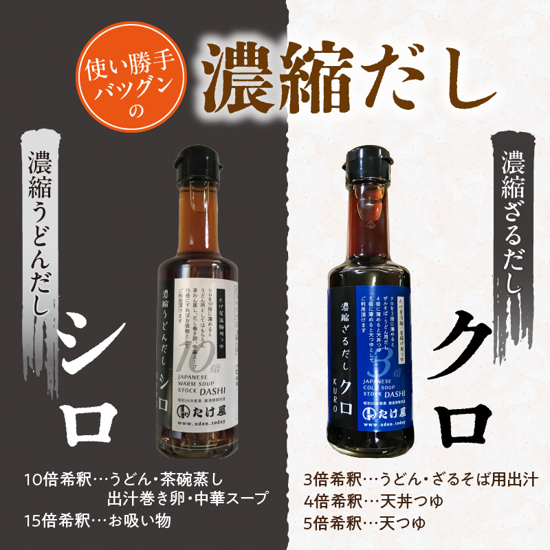 九州八女の抹茶うどん500gと濃縮だし400mlセット_九州 八女 抹茶うどん 100g 5袋 計 500g 濃縮 うどんだし シロ ざるだし クロ 各 200ml 1本 セット 抹茶 練りこんだ うどん 体に優しい だし 薄めて 茶碗蒸し だし巻き卵 中華スープ お吸い物 天つゆ お取り寄せ グルメ 福岡県 久留米市 送料無料_Bu024