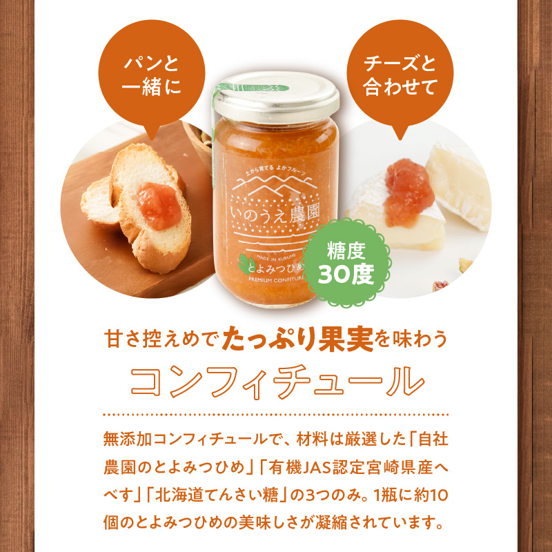 とよみつひめコンフィチュール・セミドライフルーツセット_いちじく とよみつひめ コンフィチュール 170g×1瓶 セミドライフルーツ 30g×2袋 セット ドライフルーツ てんさい糖 JAS認証 ヘベス ブランドいちじく 自社農園 糖度30度 果肉 パン チーズ ヨーグルト 冷蔵 お取り寄せ 福岡県 久留米市 送料無料_Ca004