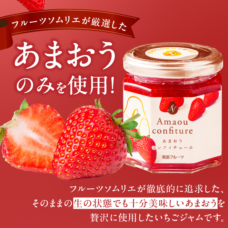 福岡くるめ産あまおうジャム180g×3個_久留米産 あまおうジャム 180g × 3個 セット いちごジャム あまおう いちご ジャム 砂糖 少なめ レモン汁 甘さ控えめ 本来の味わい 保存料 化学調味料不使用 国産 フルーツ 果物 加工品 パン ヨーグルト モーニング お取り寄せ 福岡県 久留米市 送料無料_Ca006
