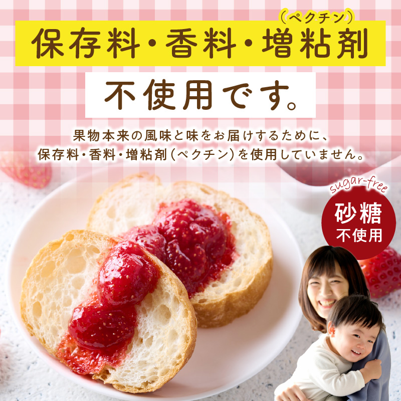 いちごのコンフィチュール 6箱_いちごのコンフィチュール 6箱 栄養 いちごジャム ノンシュガージャム 産地 手づくり 無糖ジャム 美容 健康 料理 スイーツ 果物本来 風味 いちご レモン 保存料 香料 増粘剤 ペクチン 不使用 福岡県 久留米市 送料無料_Ca035