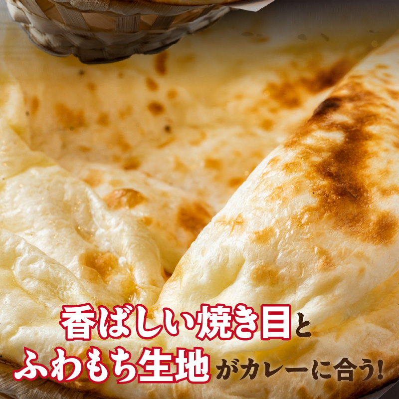 ビスヌ 本格カレー屋がつくるプレーンナン5枚_ビスヌ 本格 カレー屋 つくる プレーンナン 5枚 久留米発祥 名店 本格ナン ふわふわ モチモチ 自慢 タンドリー 焼き上げ ナン パン 香ばしい 焼き目 ふわもち 生地 カレーに合う 冷凍 お取り寄せ 福岡県 久留米市 送料無料_Ca051