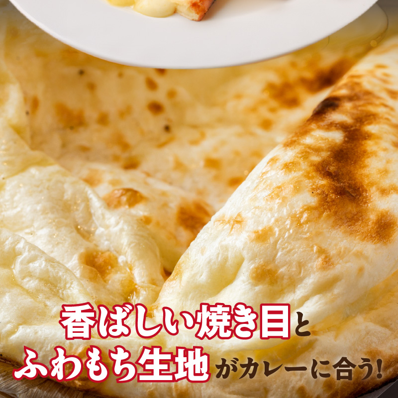 ビスヌ 本格カレー屋がつくるチーズナン5枚_ビスヌ 本格 カレー屋 つくる チーズナン 5枚 久留米発祥 名店 本格ナン ふわふわ モチモチ 自慢 タンドリー 焼き上げ チーズ ナン パン 香ばしい 焼き目 ふわもち 生地 カレーに合う 冷凍 お取り寄せ 福岡県 久留米市 送料無料_Ca052